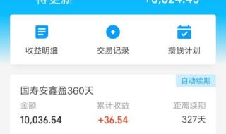 支付宝理财产品